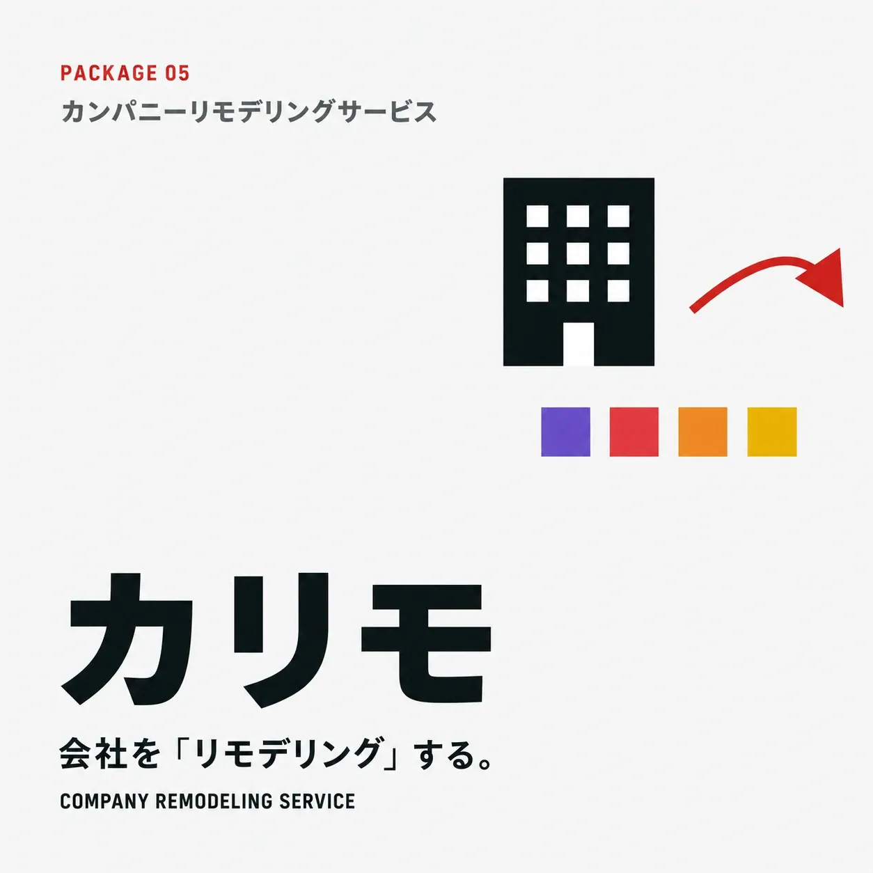 カリモ